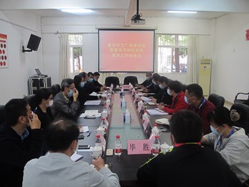 惠州市文化广电旅游体育局领导检查督导市体校返校复学暨研究推进改革工作座谈会在我校召开