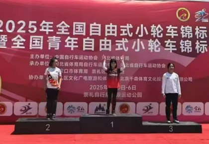 飞跃青春！我校培养输送的小轮车队员代表广东省获得全国前三名
