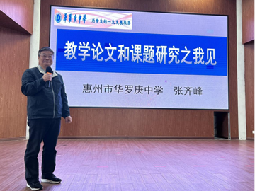 专家引路明路径，教研培训促提升