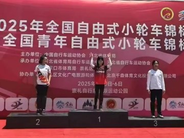 飞跃青春！我校培养输送的小轮车队员代表广东省获得全国前三名！