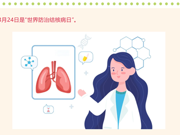 身体挺健康，怎么得了结核病？ | 世界防治结核病日